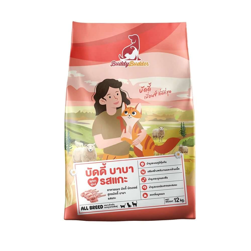 อาหารแมว BUDDY BUDDER สูตรบัดดี้ บาบา รสแกะ โซเดียมต่ำ ไม่เติมเกลือ (12 KG X 2)_0